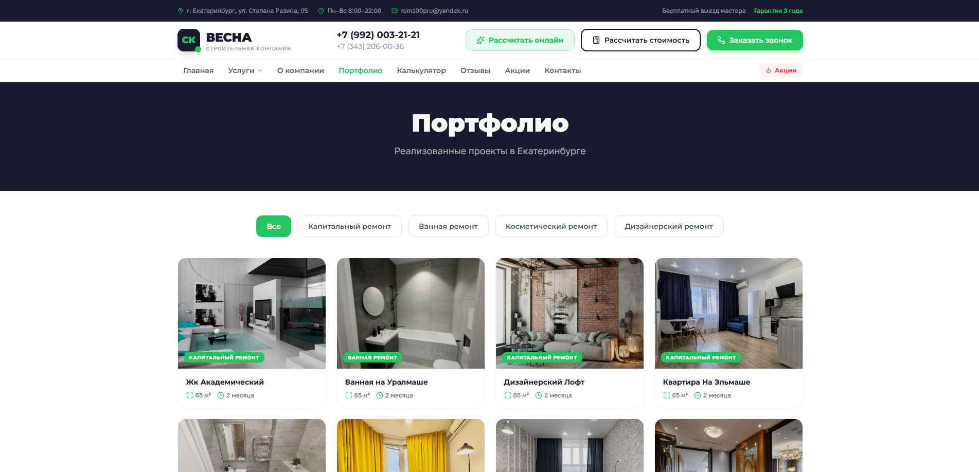 RemontVesna.ru