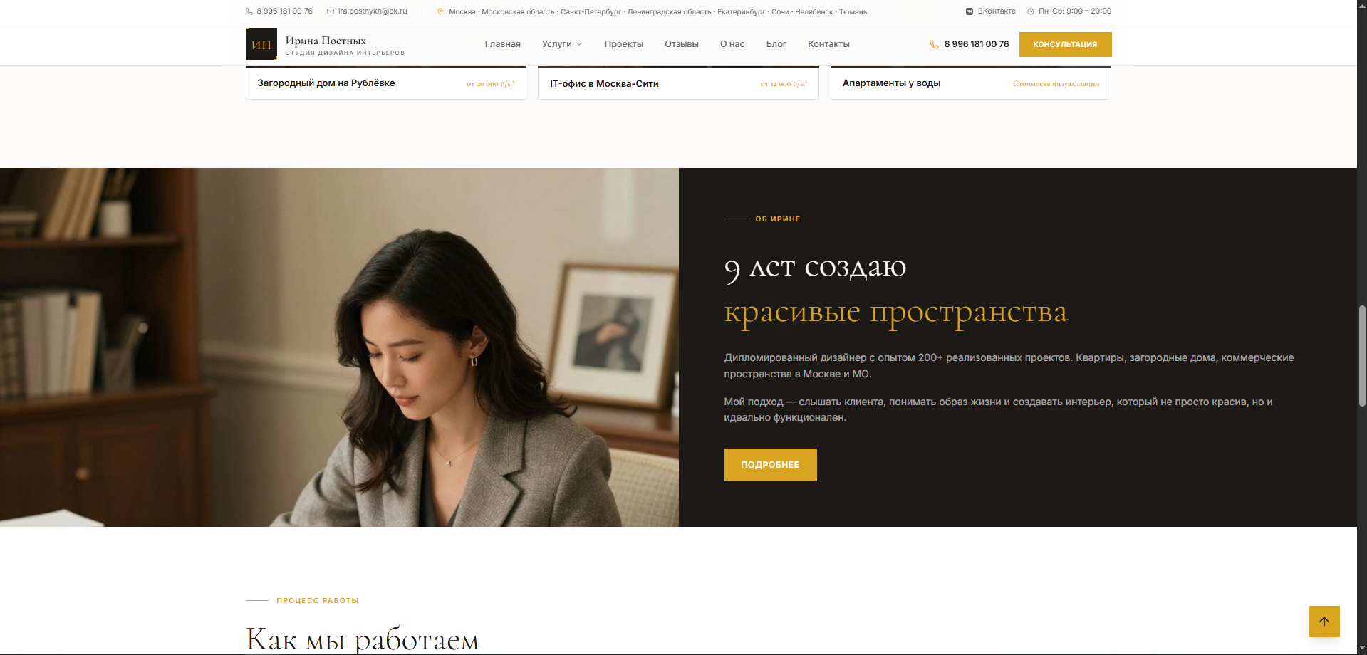 Студия дизайна интерьеров